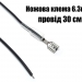 Ножова клема мама 6.3 мм із чорним дротом 30 см 0.5 мм2 фото 8