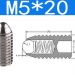Винтовой плунжер шариковый M5x20 из нержавеющей стали фото 2