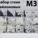 Набір монтажних стійок M3 білі нейлонові в пластиковому кейсі фото 3