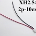 Роз'єм XH2.54 2P з дротом 10 см на 2 контакти фото 2