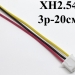 Роз'єм XH2.54 3P з дротом 20 см на 3 контакти фото 2 Роз'єм XH2.54 3P з дротом 20 см на 3 контакти фото 2